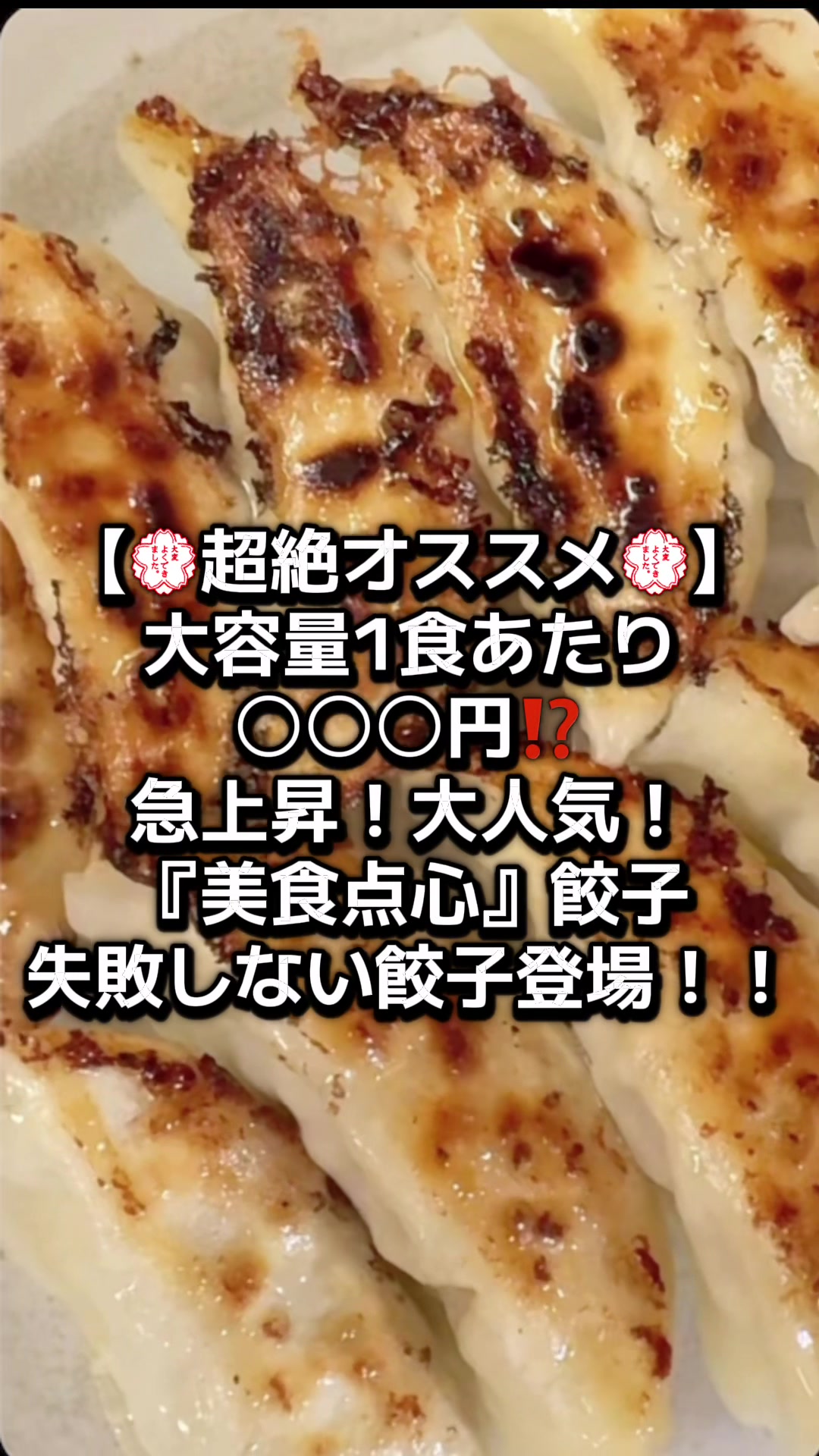 @必見！／ライブコマース