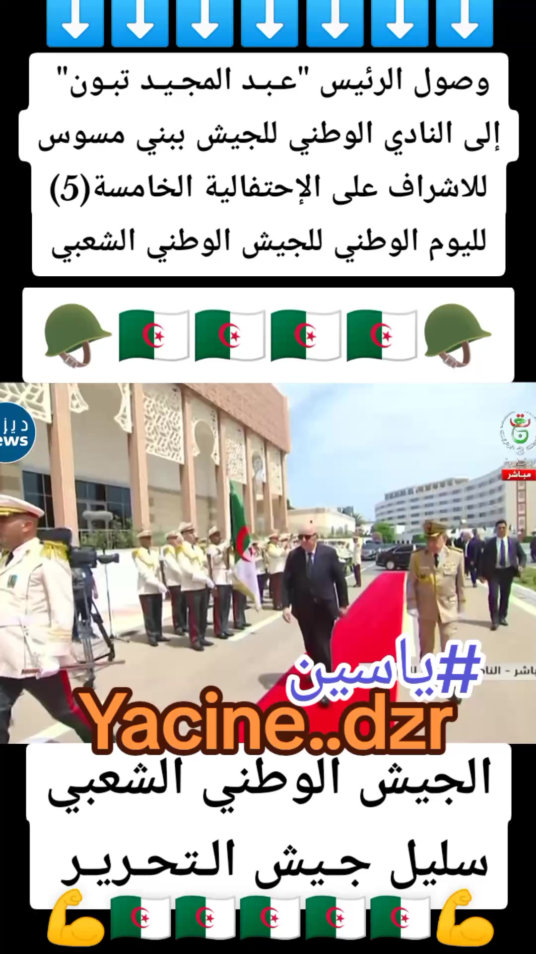 @#ياسين