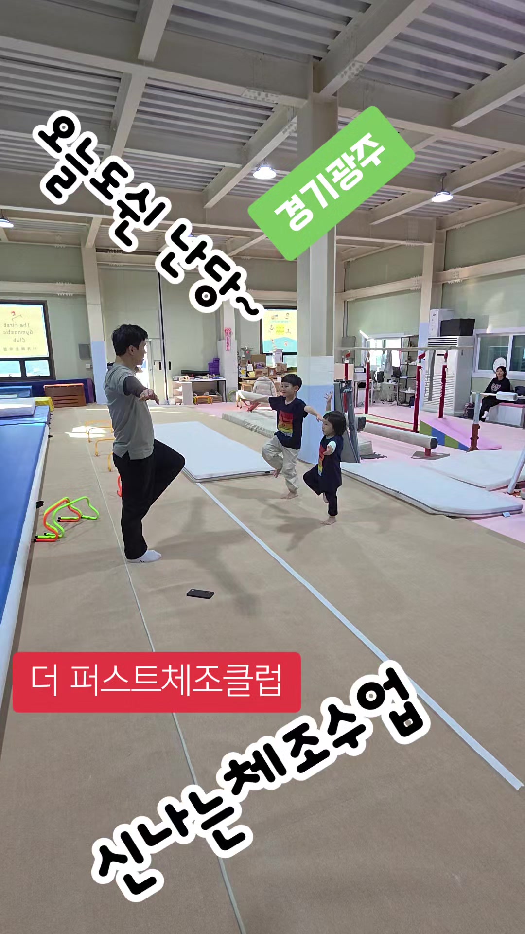 @더 퍼스트체조클럽