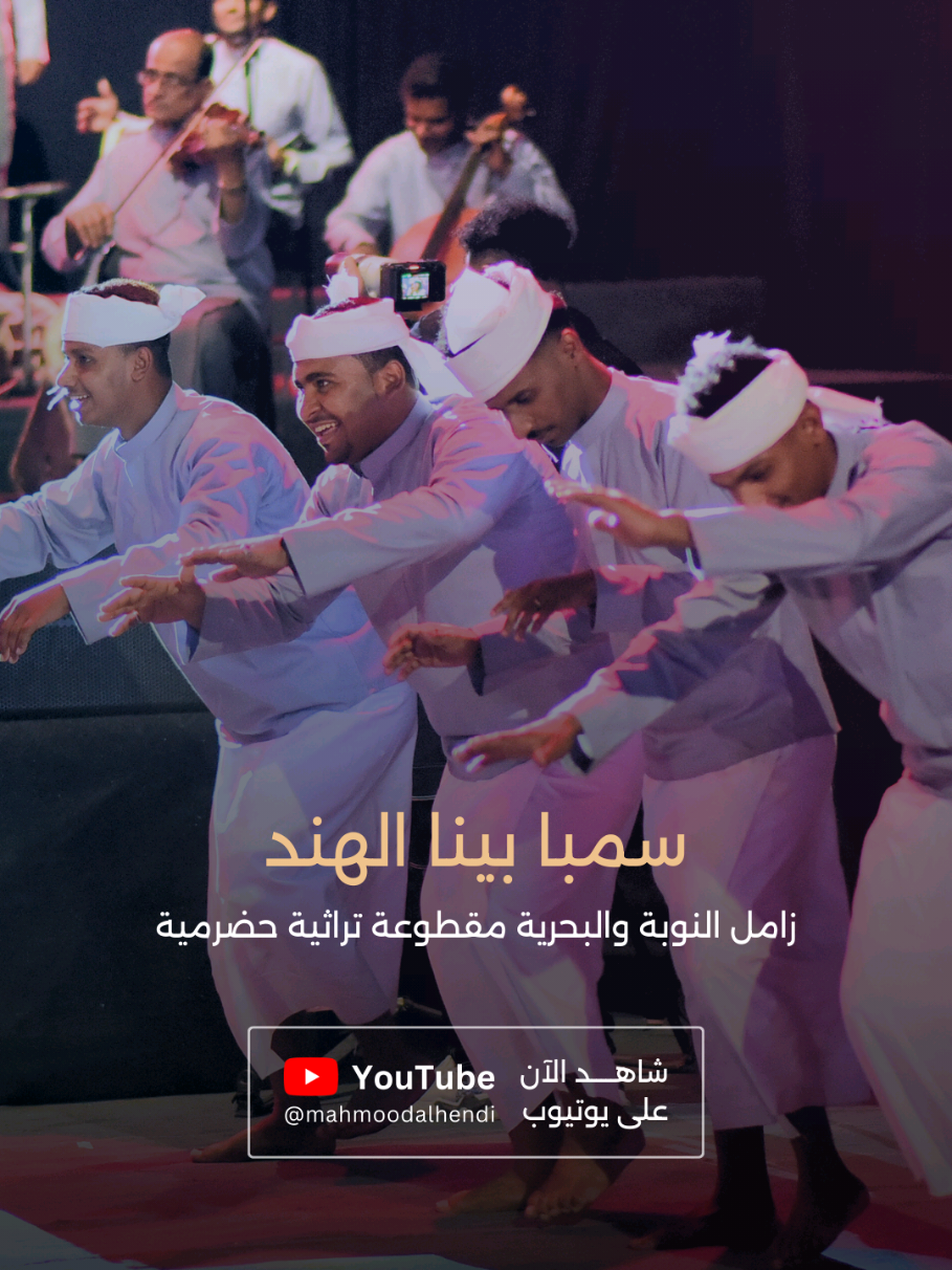 @محمود الهندي