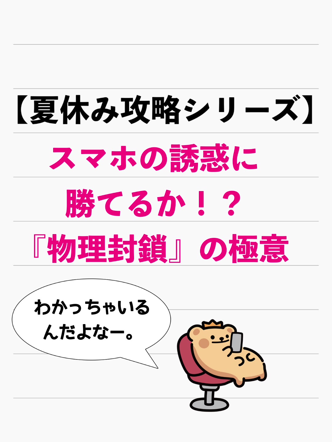 @家庭教師の成績110番
