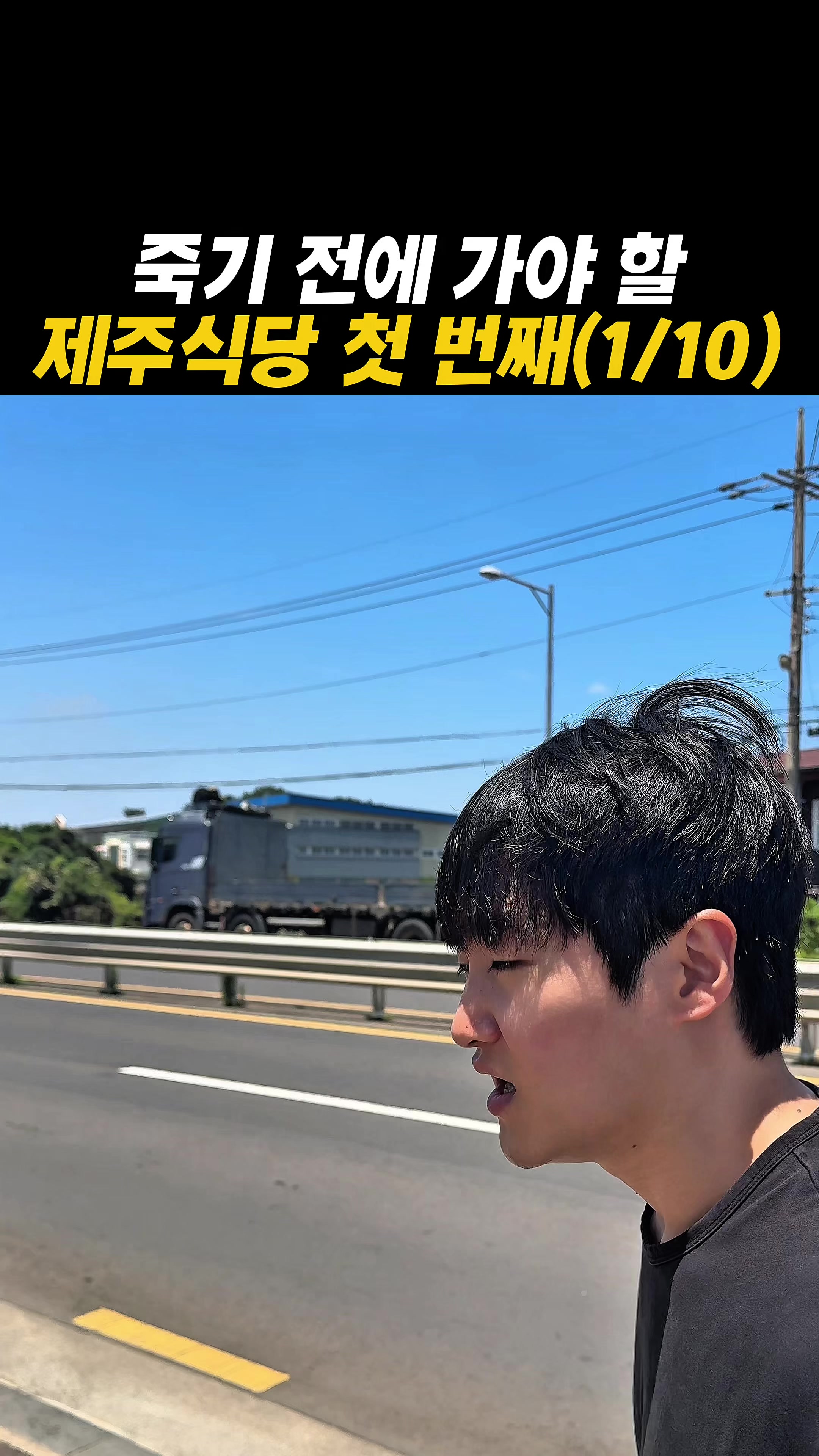 @아라팍 | 제주맛집 제주여행