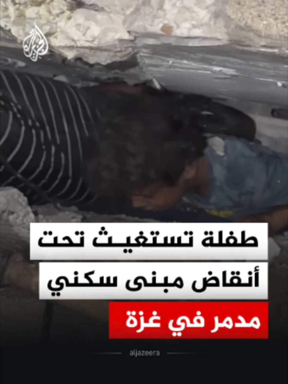 @الجزيرة