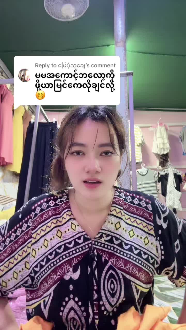 @S Khin Aye T99 အထည်ချုပ်စက်ရုံ