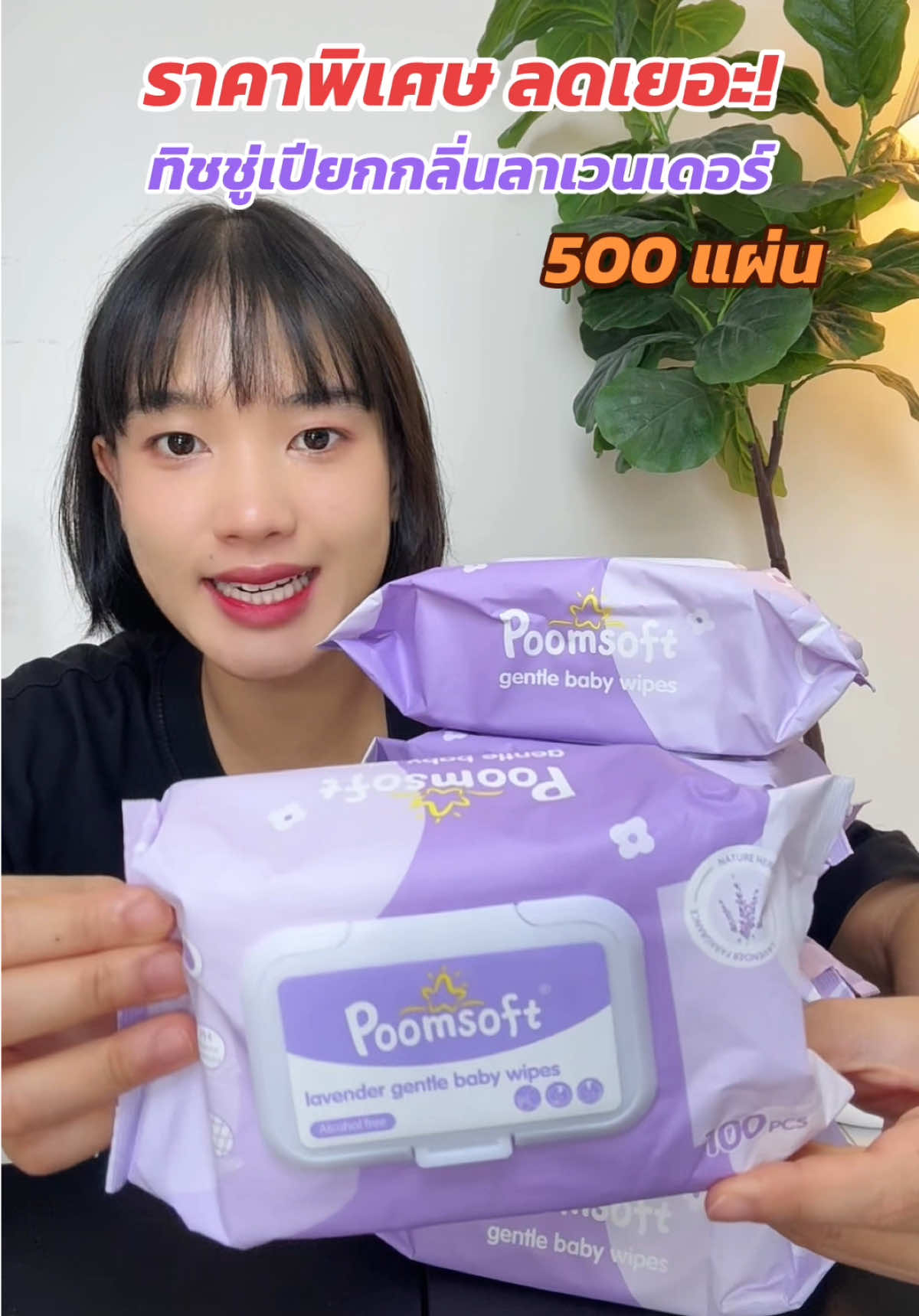 @ใช้ดีแม่บ้านชอบ
