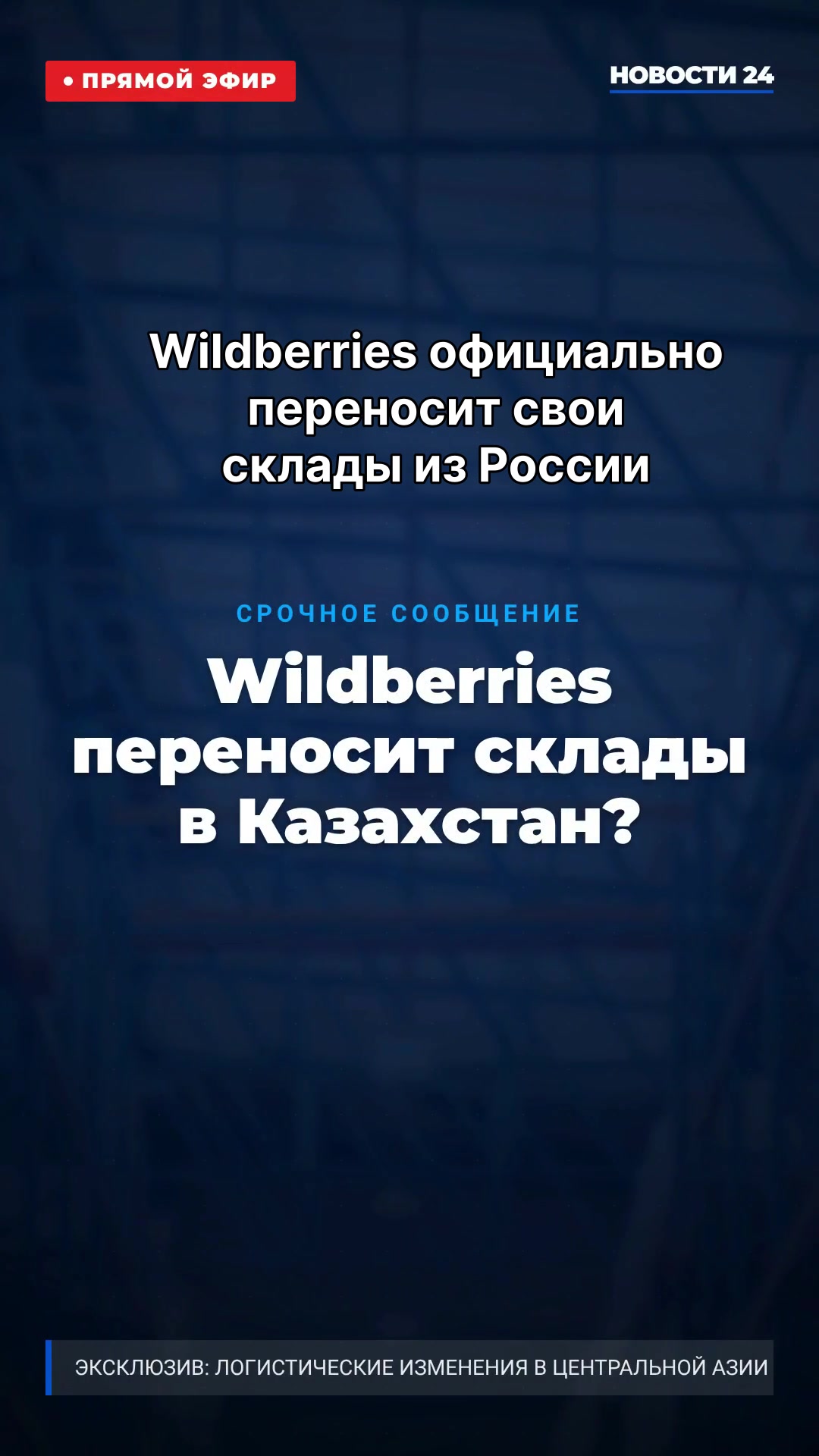 @Politoday: Новости Казахстана
