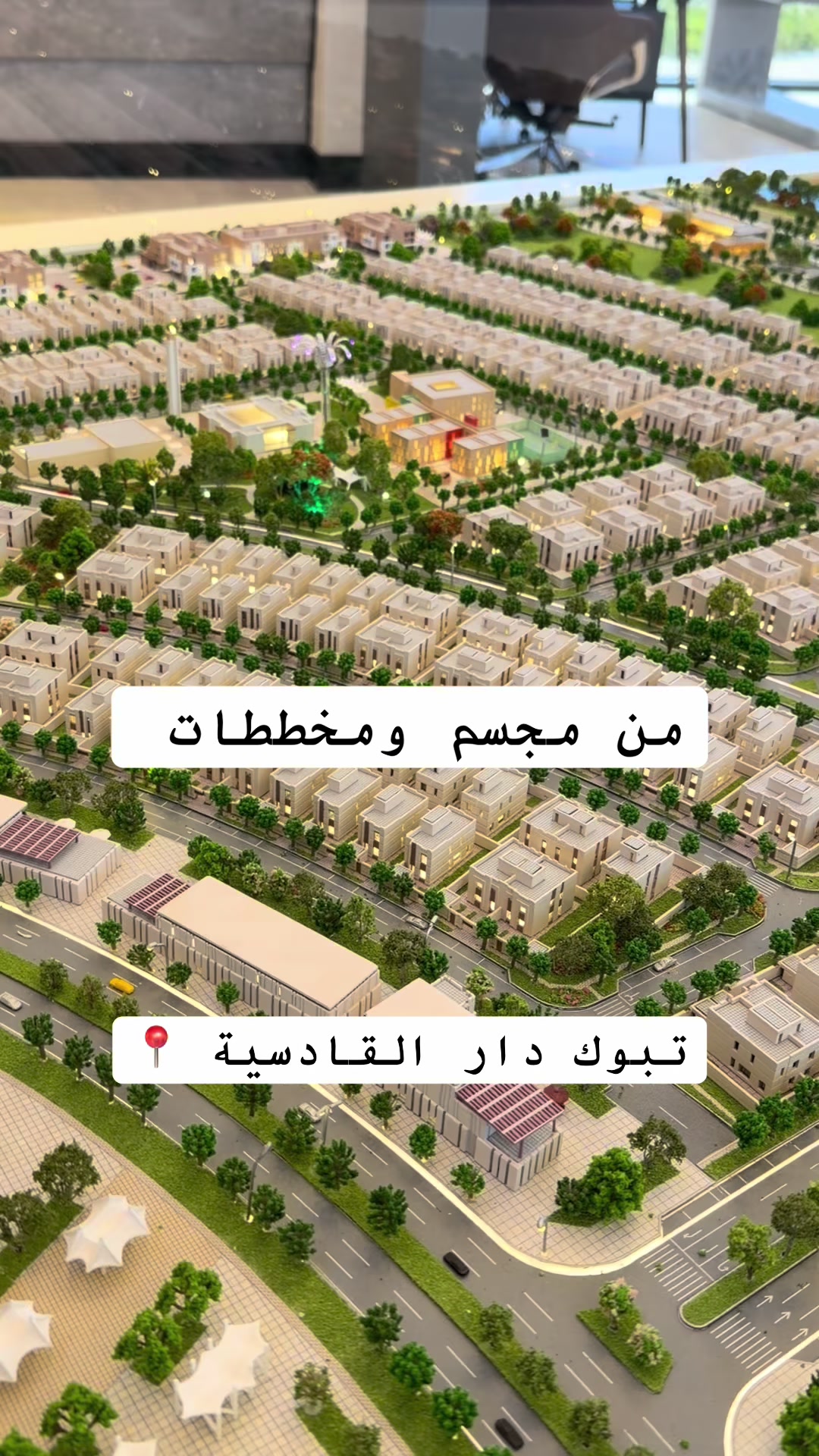 @ميم | عقارات تبوك