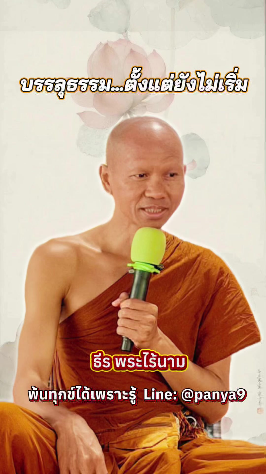 @Su Wiriya
