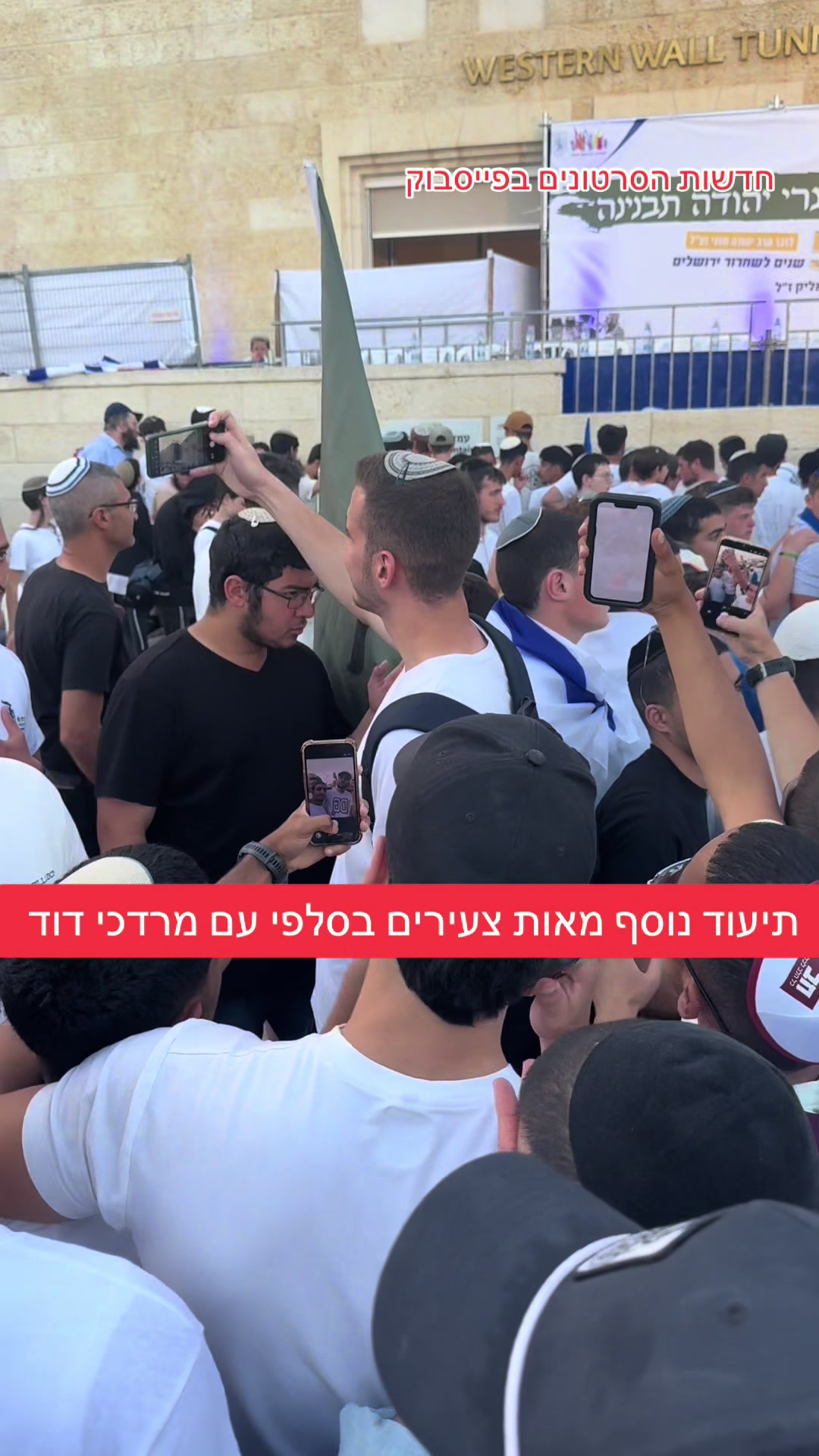 @חדשות הסרטונים הרשמי
