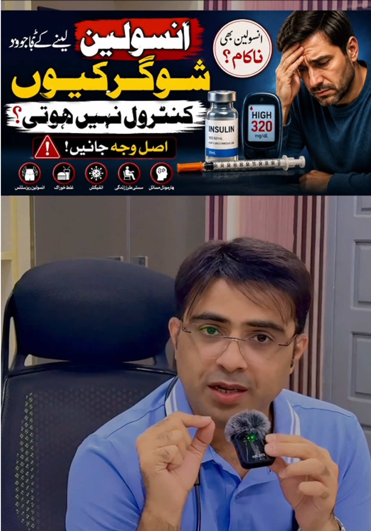 @Dr-Umair-Gul