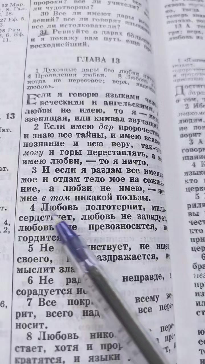@История молитвы