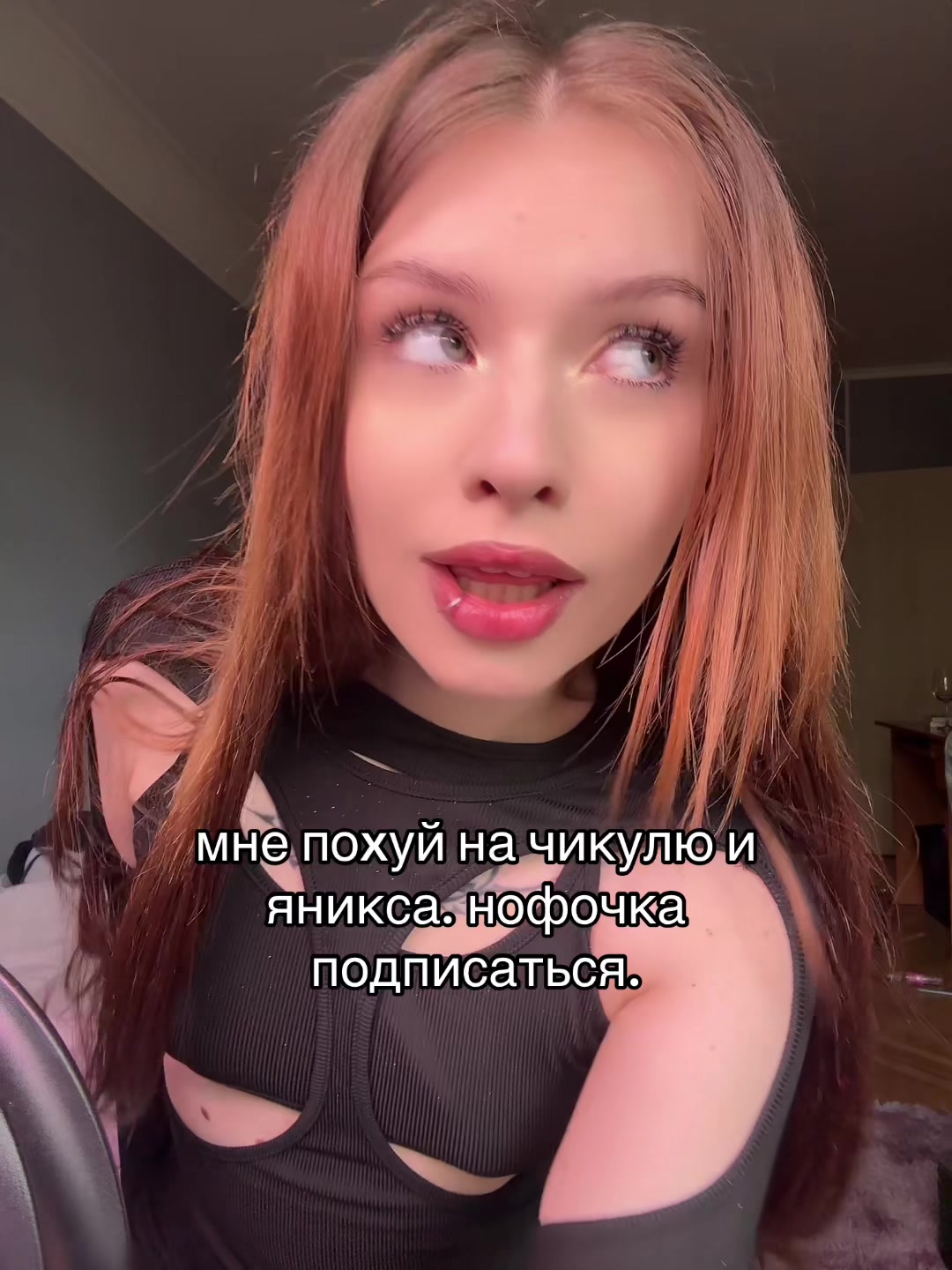 @нофочка