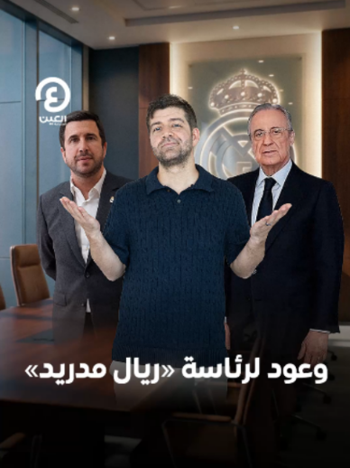 @العين الرياضية