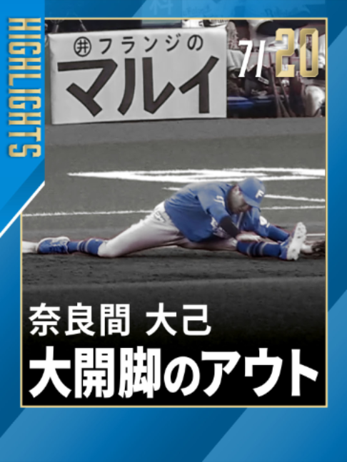@【公式】北海道日本ハムファイターズ