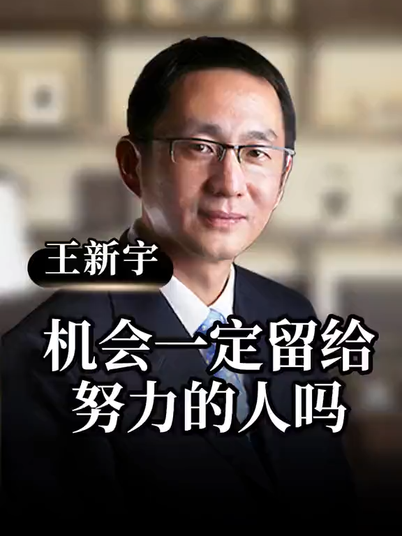 @王新宇企業管理學