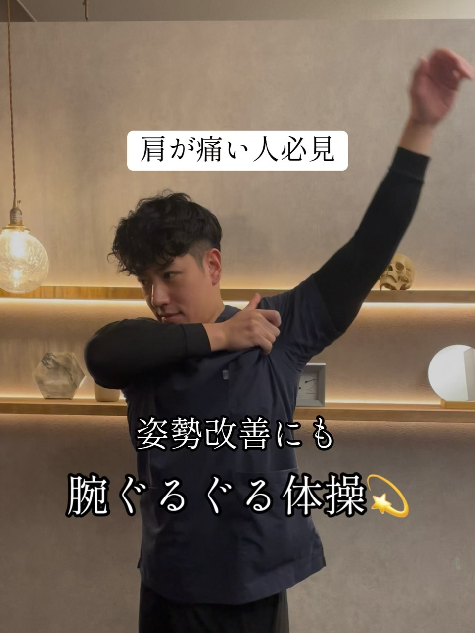 @レアリス整体院