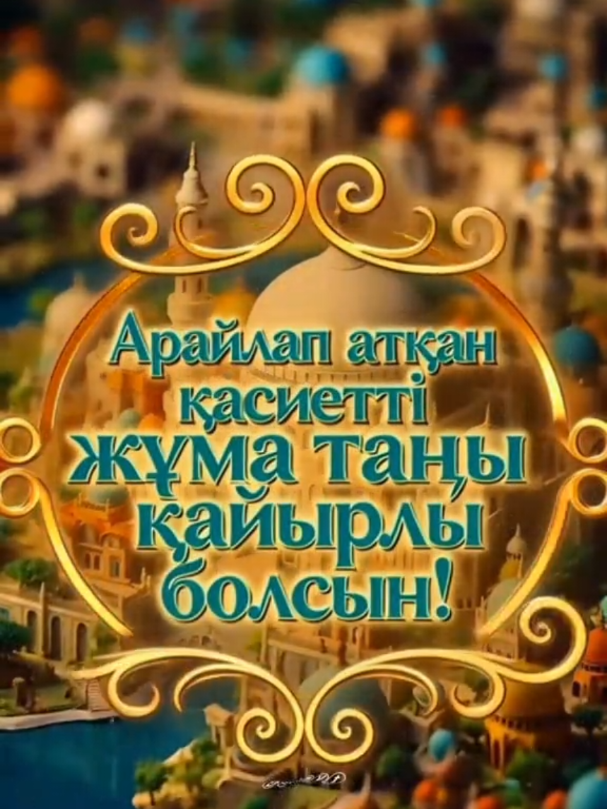 @Зулхумар Курбанбекова⭐️⭐️🔥