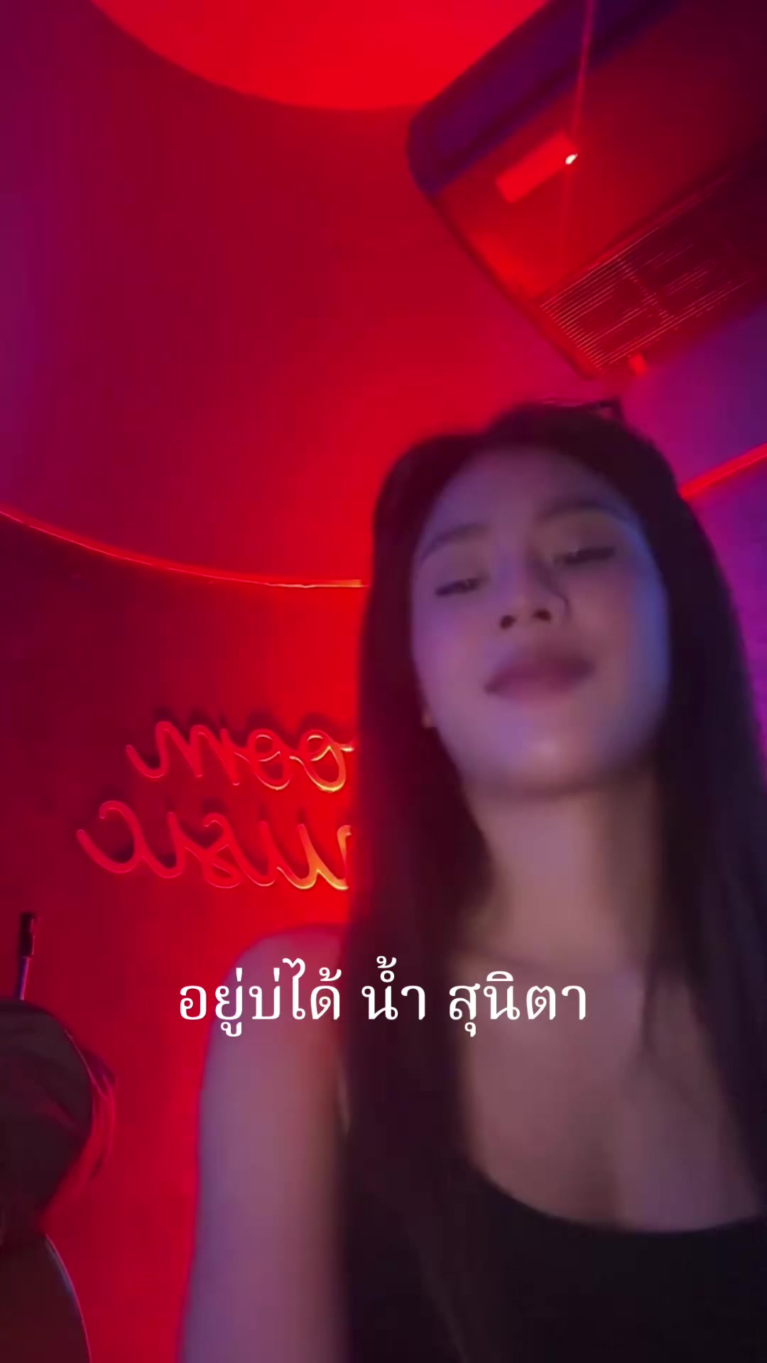 @น้ำ สุนิตา (ช่องหลัก)