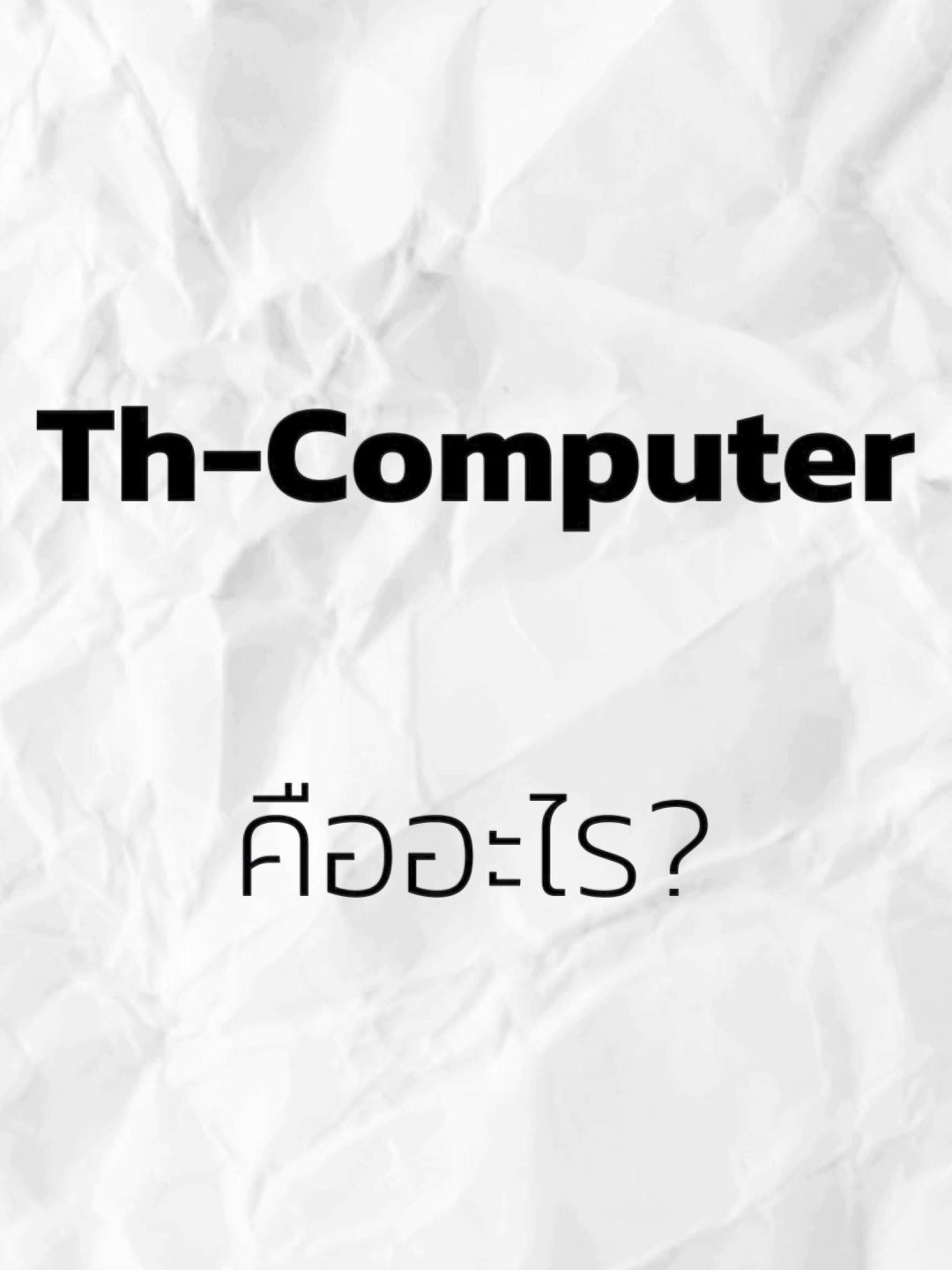 @Th-Computer