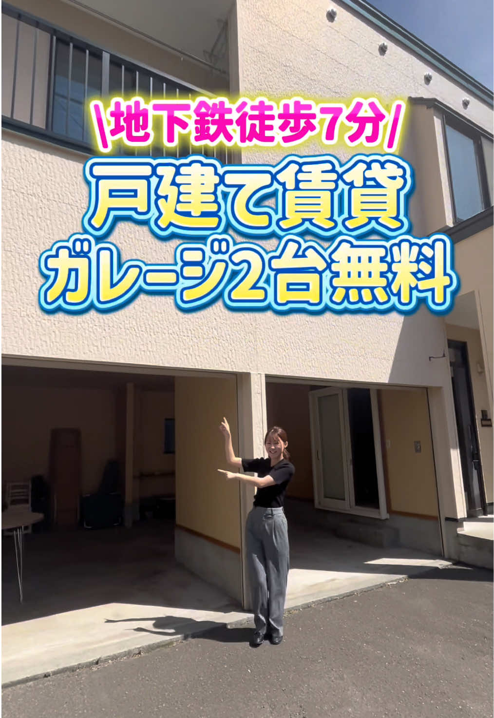 @札幌 不動産女子┊︎Check