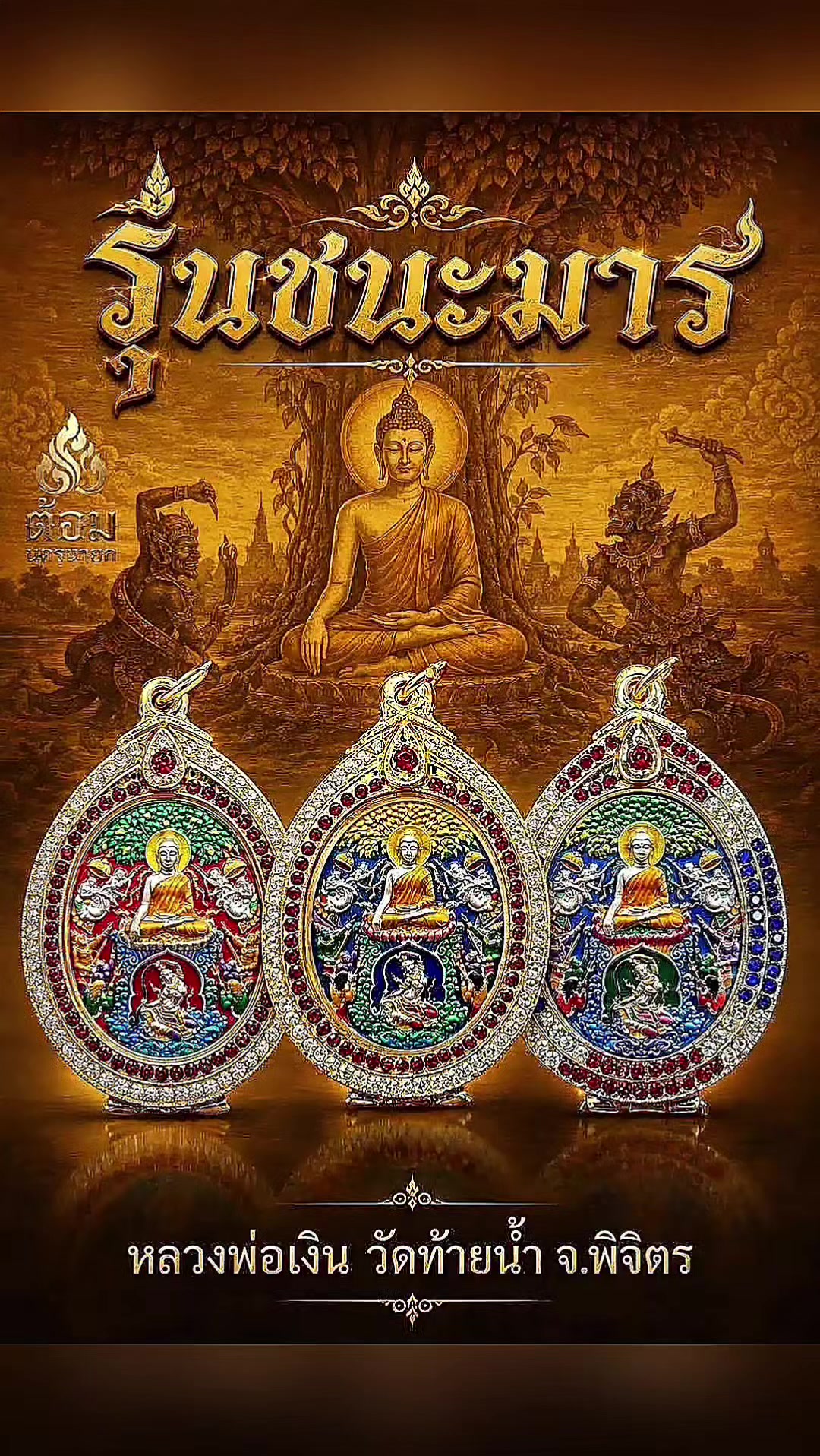 @wanguanfengshuiamulets