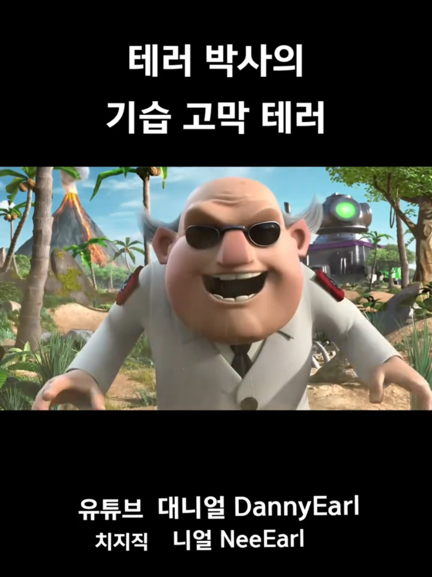 @대니얼 DannyEarl