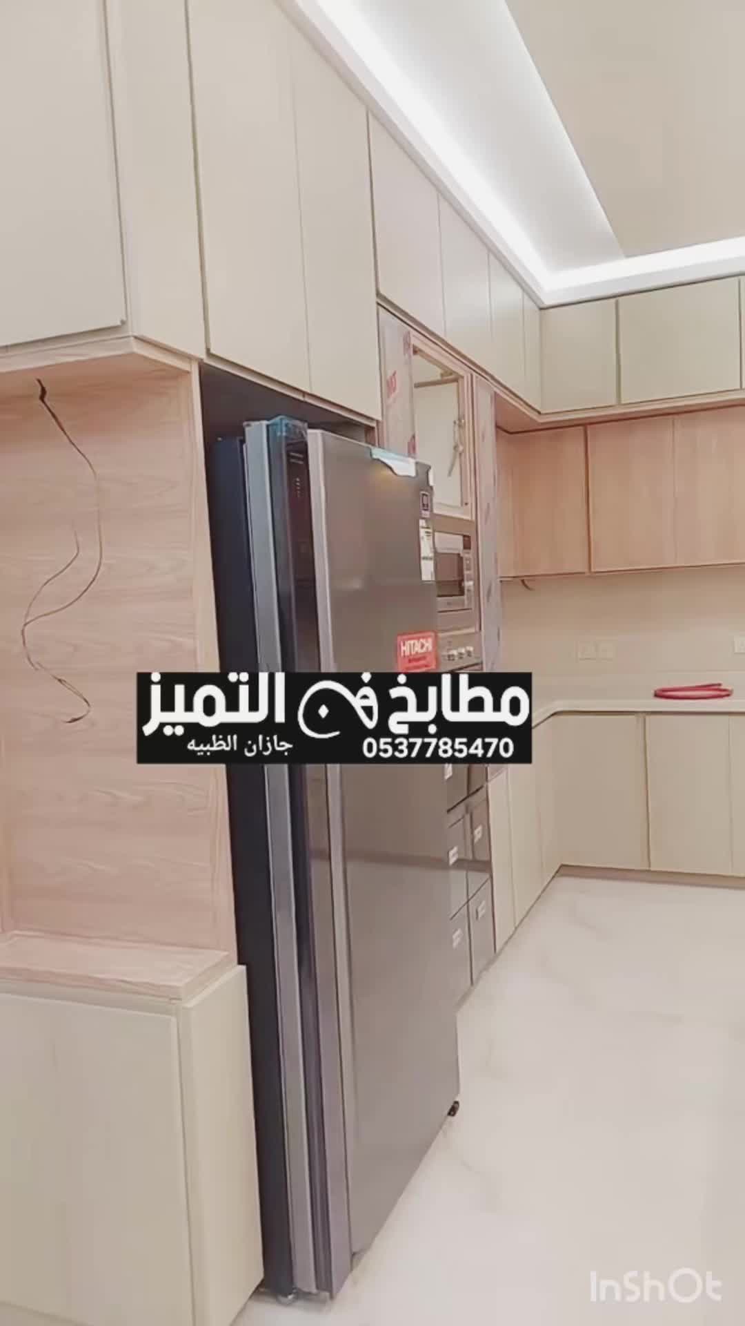 @مطابخ جازان الظبيه