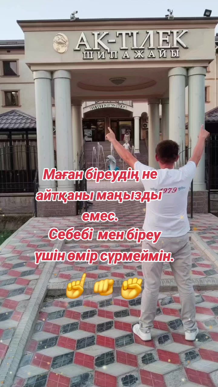 @Нартай