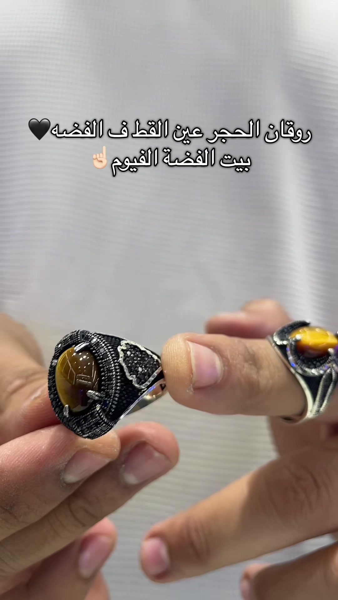 @بيت الفضة الفيوم