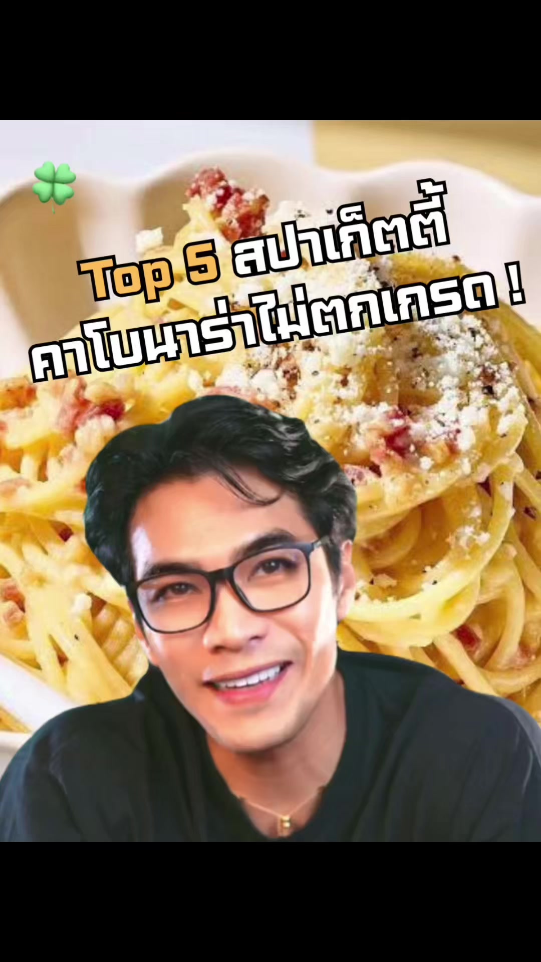 @คนเชี่ย by เฮียเป๊ก