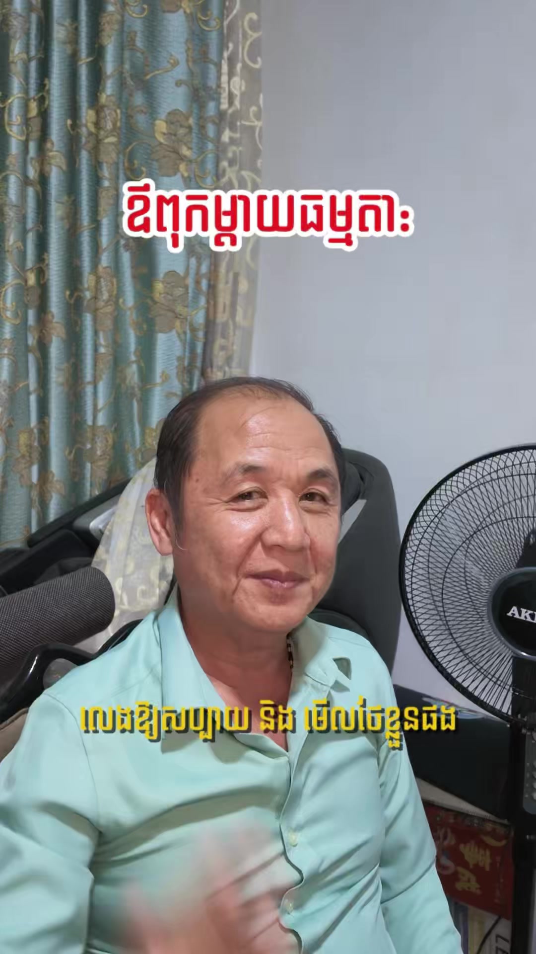 @Lay Hy - ពូហ៊ី