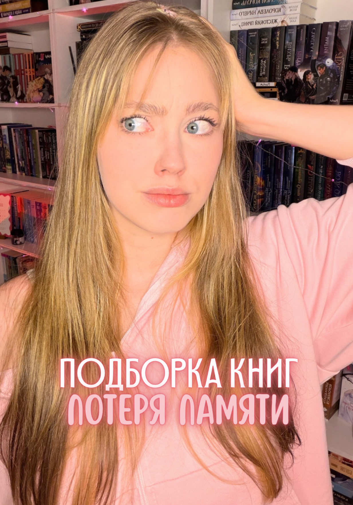 @Алина|Дорогой, я читаю💅