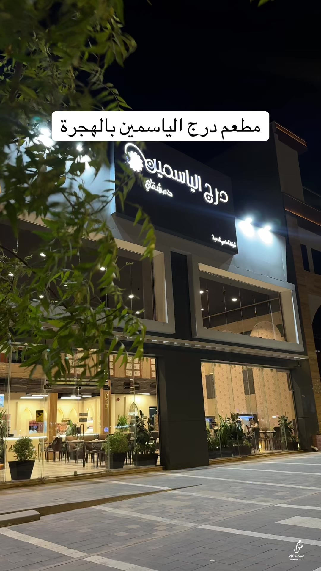 @سـامـي الجهني💙📸📲