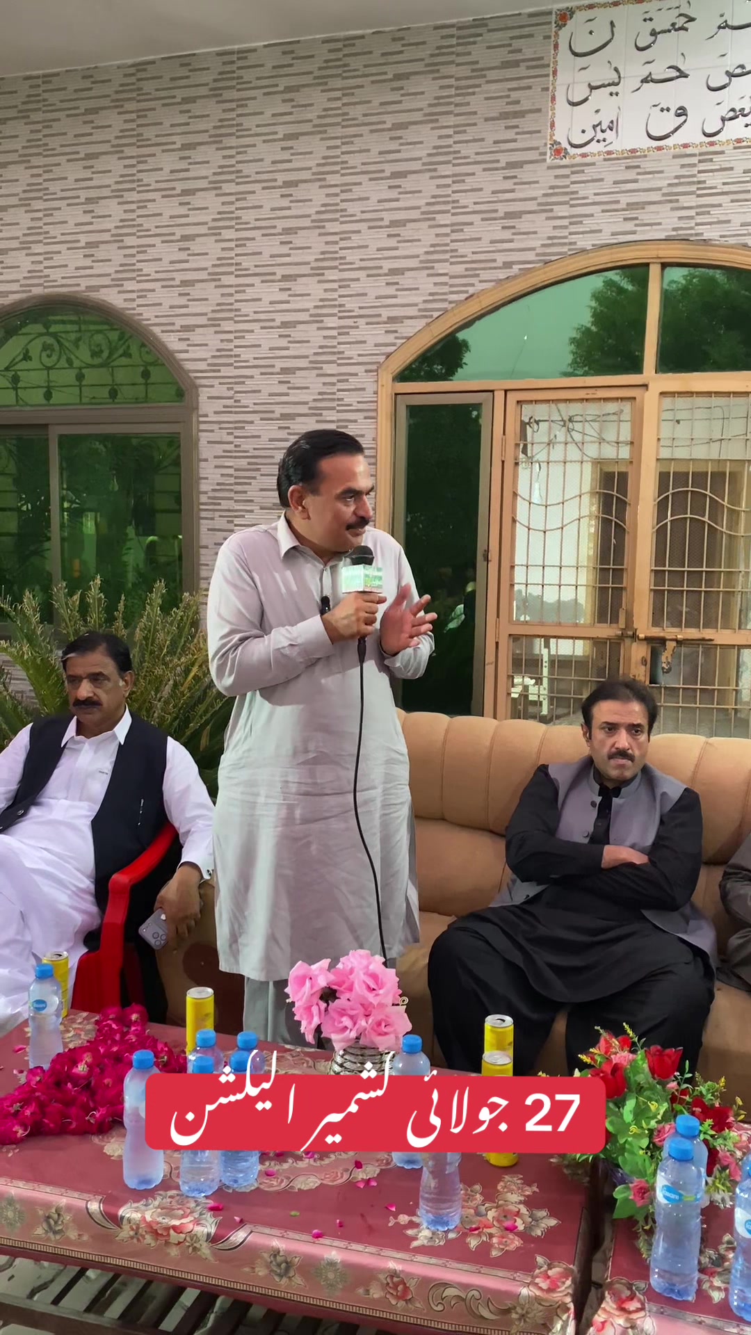 @Ch Jamil Ashraf official