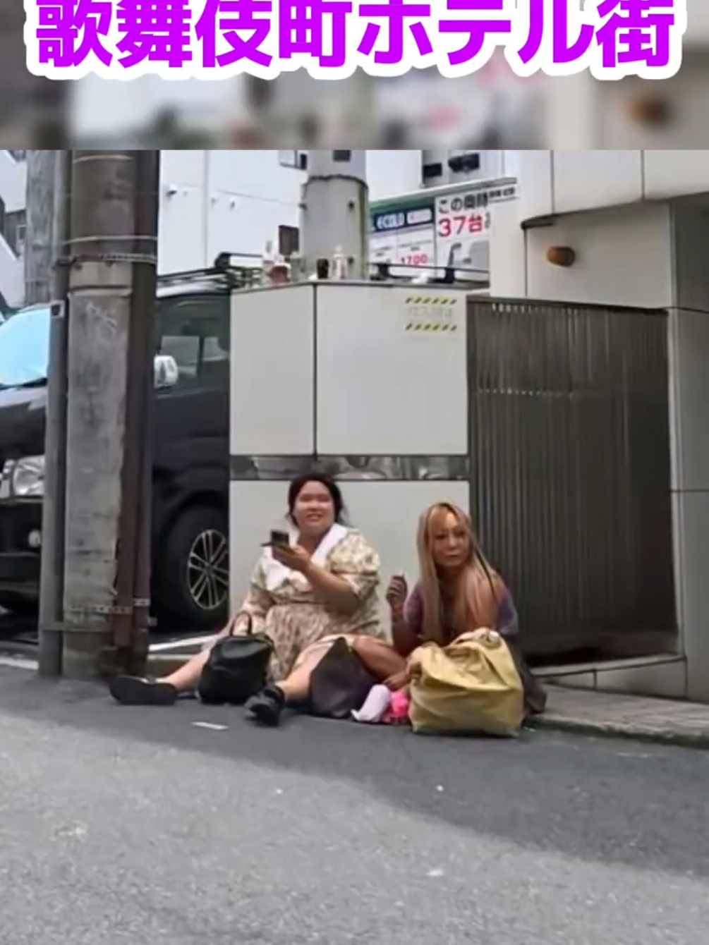 @実録 歌舞伎町事件簿