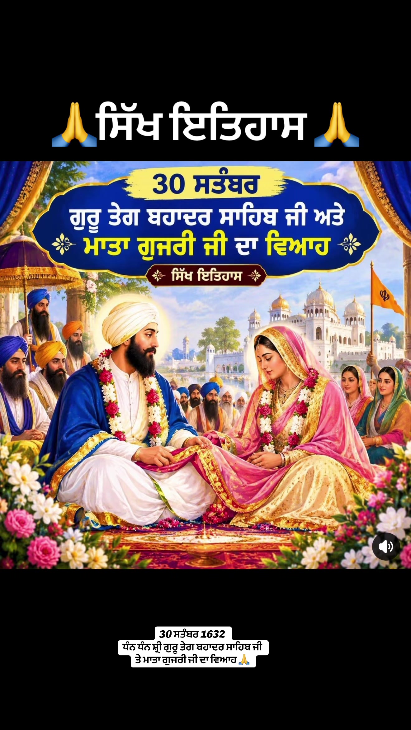 @ਗੁਰਬਾਣੀ ਤੇ ਪੇਂਡੂ ਕਲਚਰ
