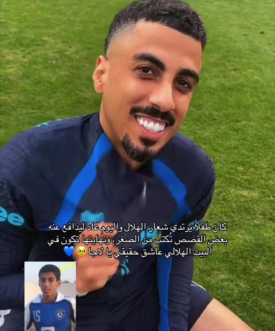 @بكثجرسمفس الهلالي 💙