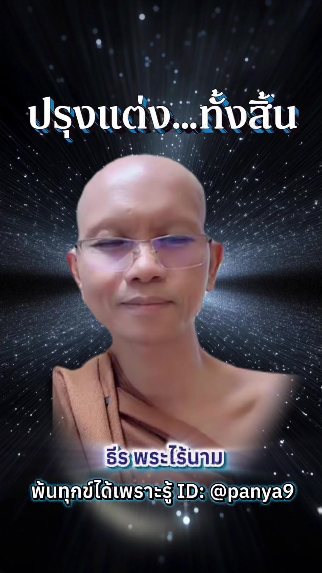 @Su Wiriya