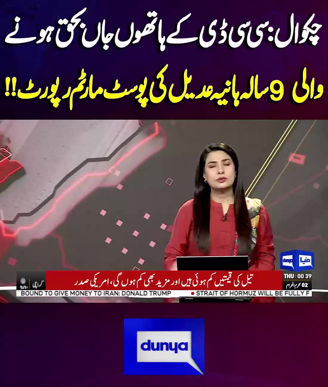 @Dunya News
