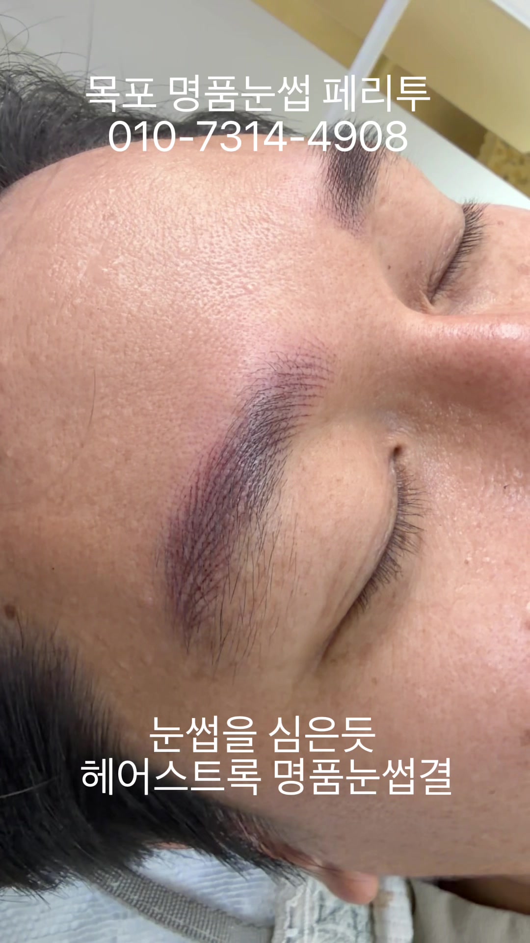 @명품눈썹 peritu(페리투)