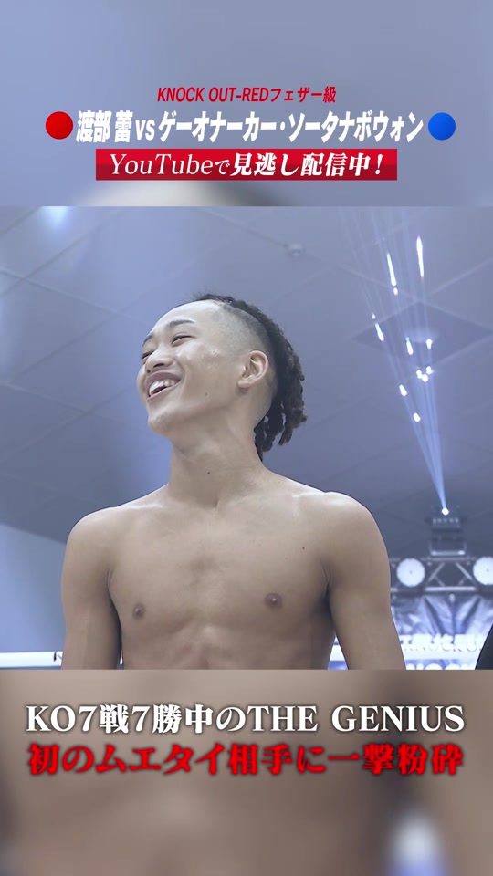@KNOCK OUT(ノックアウト)公式