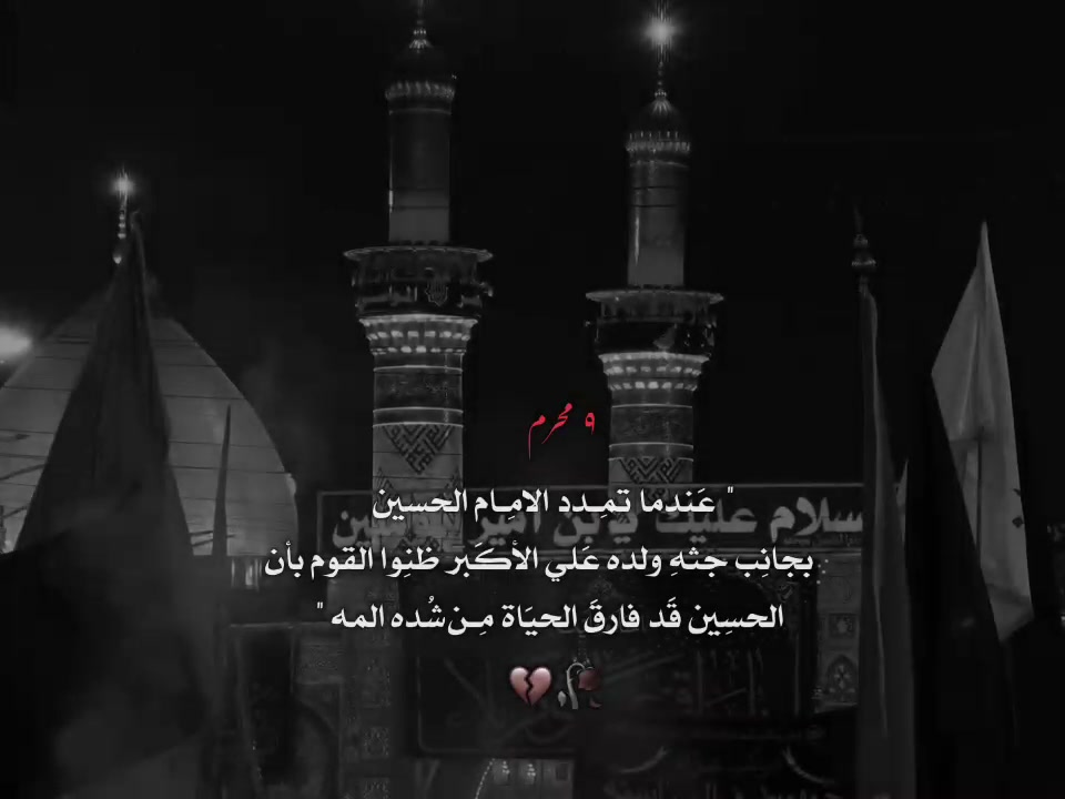 @عَبآس | ١٤٤٨ هِ&zwj;