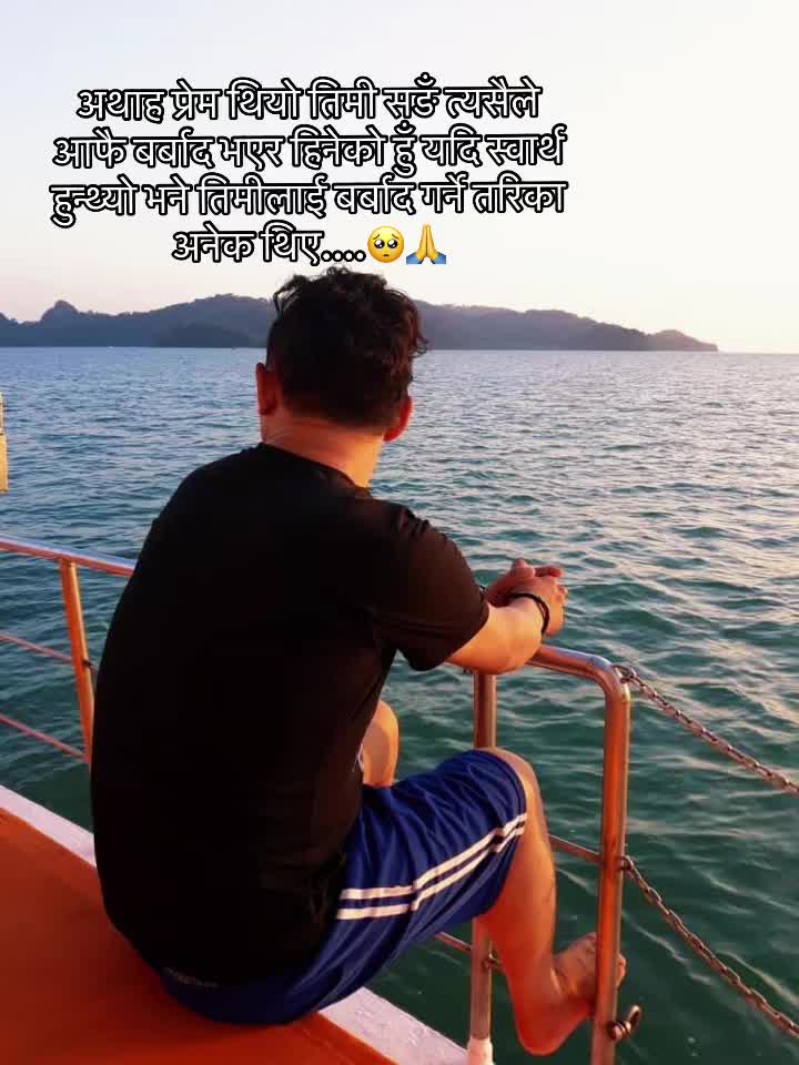 @अमृत गुरुङ💔🥀