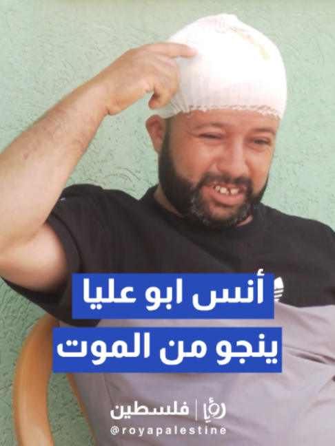 @Royapalestine رؤيا فلسطين