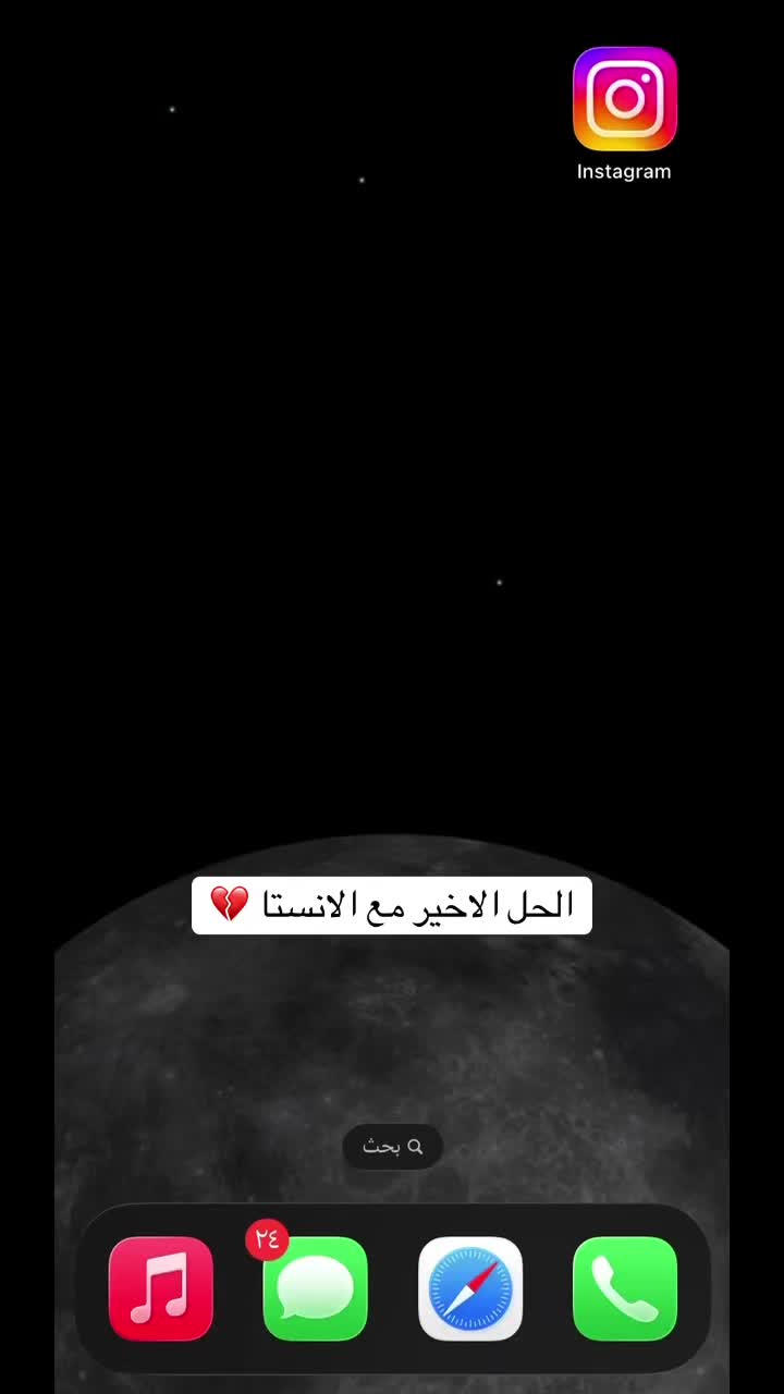 @فك باندات انستا