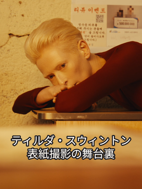 @VOGUE JAPAN