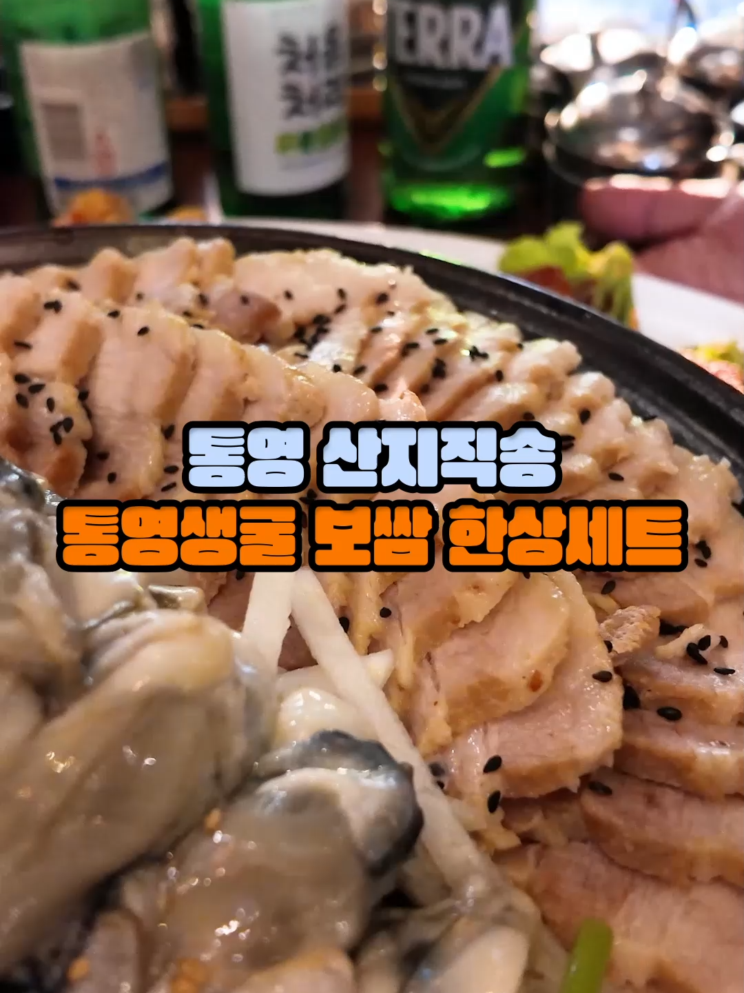 @족슐랭 양재시민의숲역점