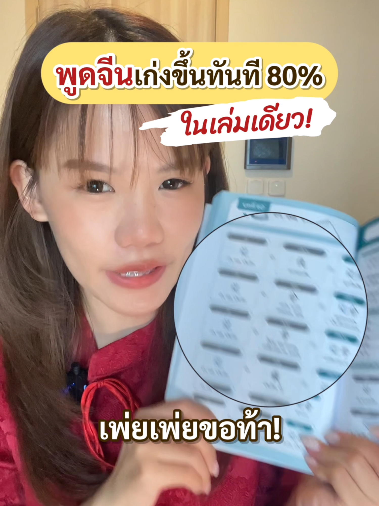 @ChineseHack