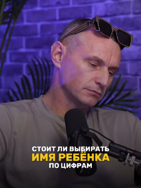 @НУМЕРОЛОГ АЛЕКСЕЙ КАПУСТИН