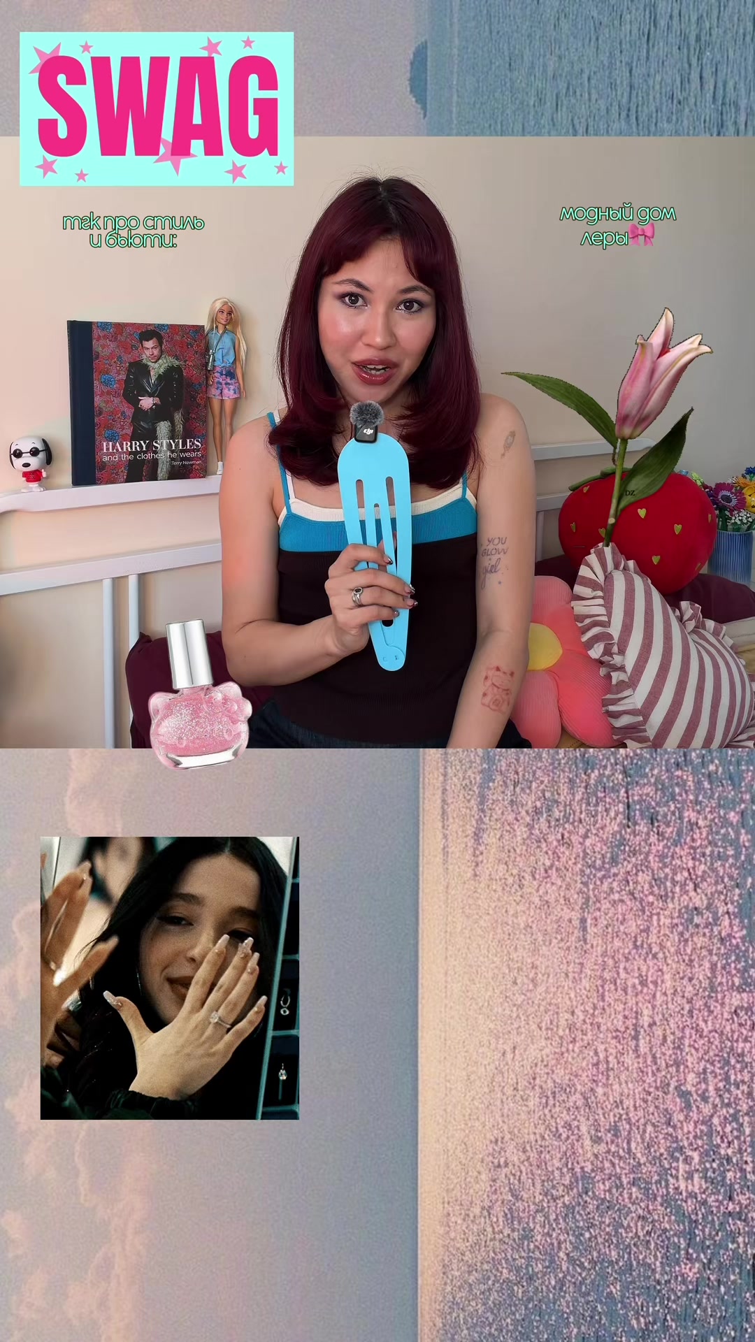 @модный дом леры 🎀